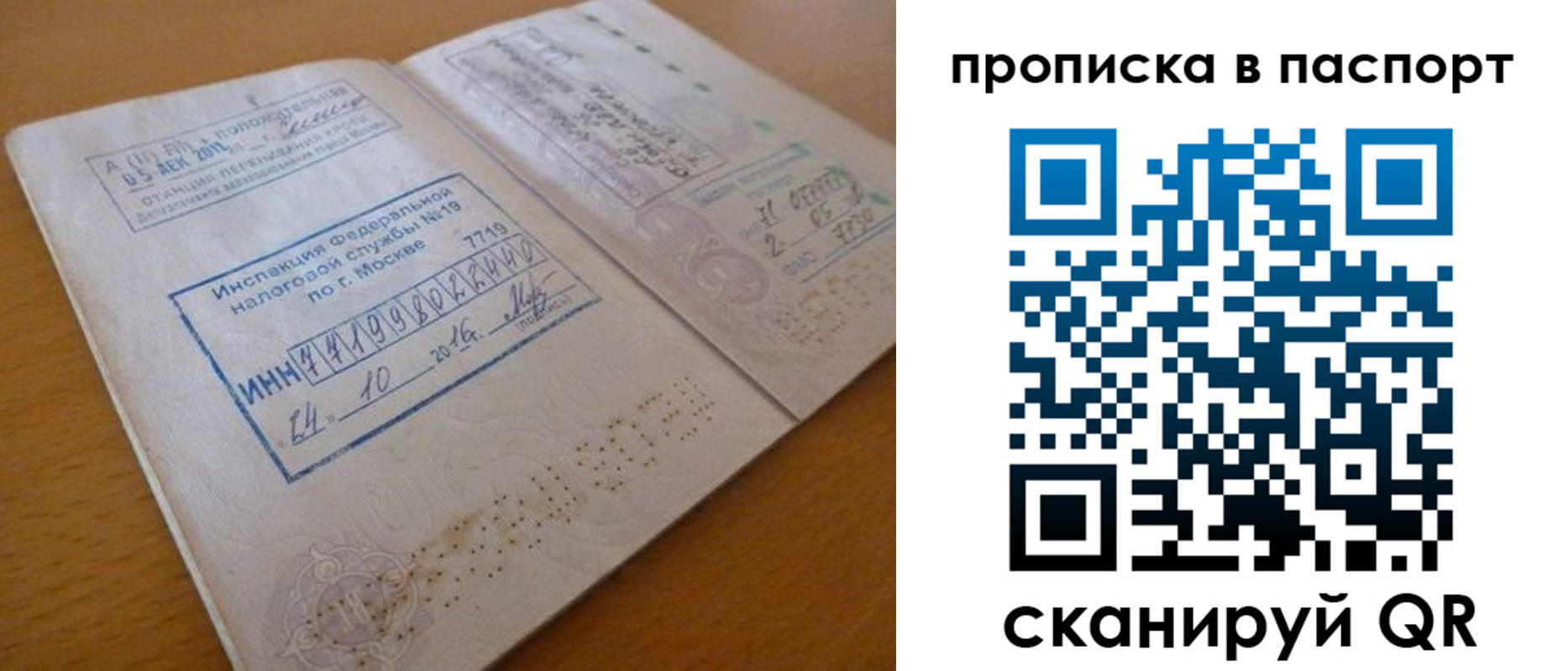 купить прописку в Кулебаки