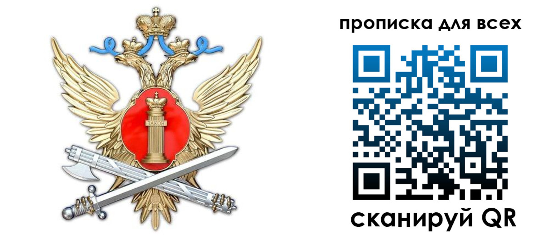 прописка законно в Кулебаки