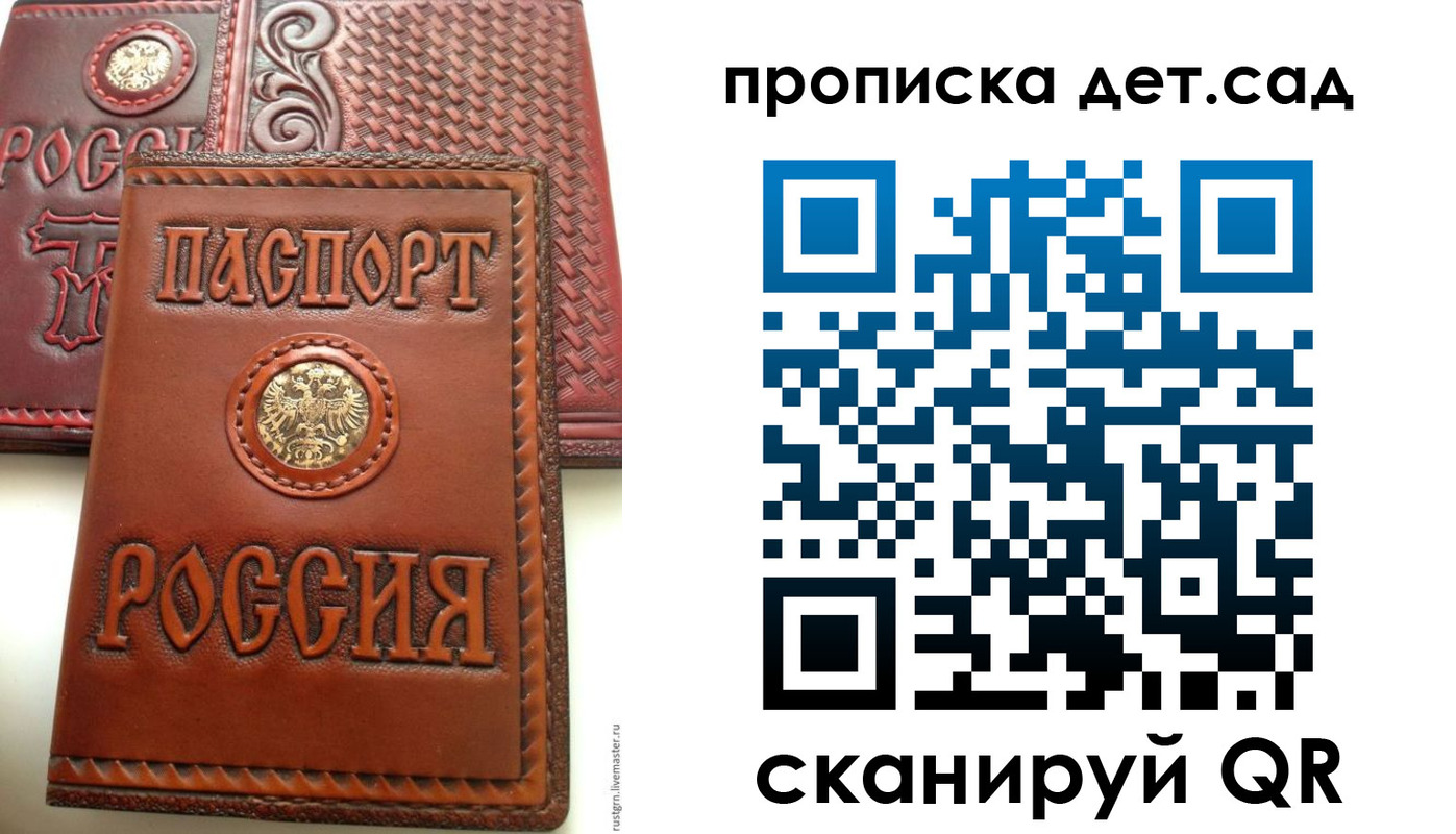 временная регистрация для школы в Кулебаки